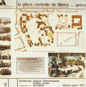 Read more about the article Ανάρτηση Δ. Δριμή με δημοσίευση για την πλατεία Φιλιατρών από το 1983