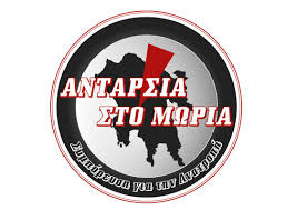 Read more about the article ΑΝΤΑΡΣΙΑ ΣΤΟ ΜΟΡΙΑ: Όχι στο ξήλωμα της πλατείας Φιλιατρών