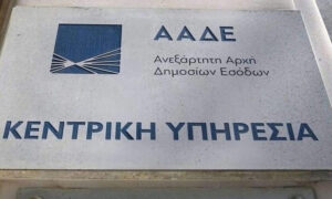 Read more about the article Διαγραφή οφειλών προς την εφορία – Οι προϋποθέσεις
