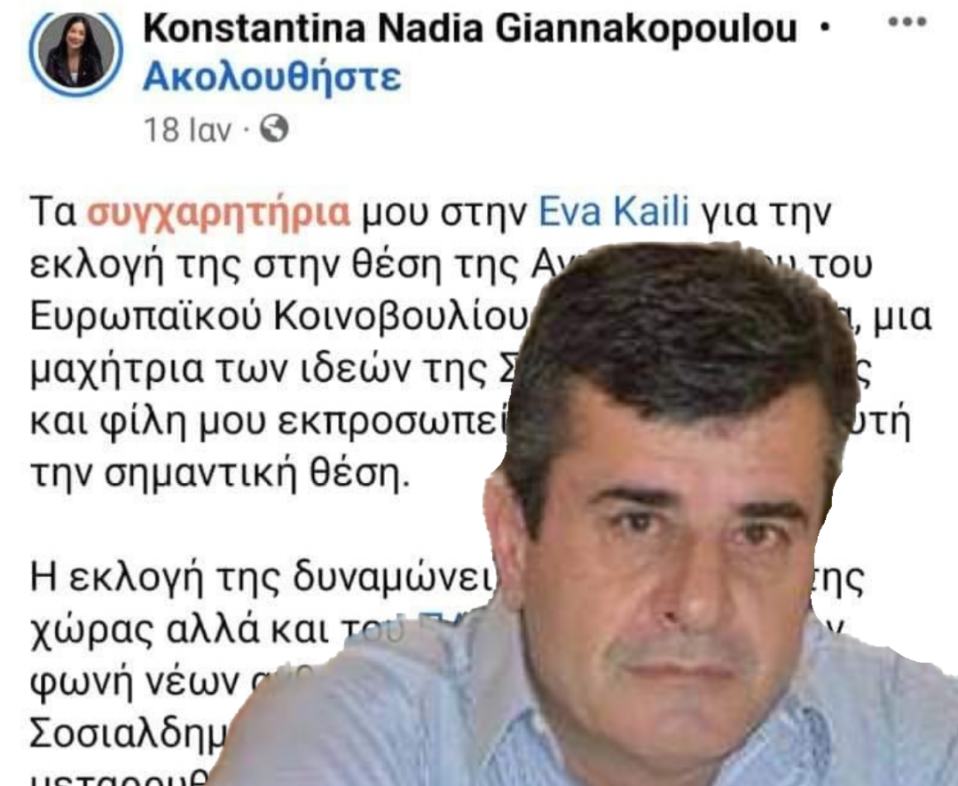 You are currently viewing Ηλίας Κανάκης: η Καϊλή εξέθεσε τους πολιτικούς της φίλους