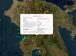 Read more about the article Μελιγαλάς: Σεισμός 3,3 Ρίχτερ πριν από λίγο