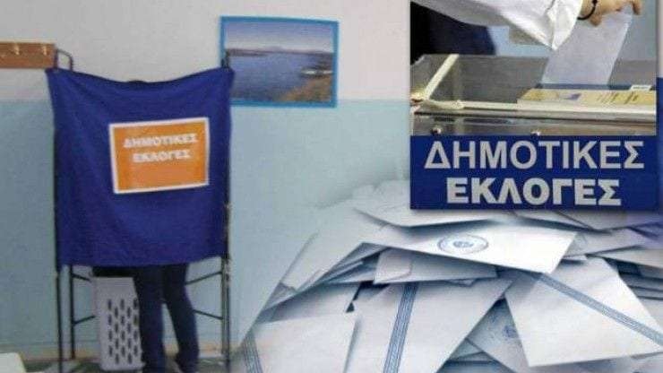 You are currently viewing Αυτοδιοικητικές εκλογές: Γιατί ο εν ενεργεία δήμαρχος έχει πάντα πλεονέκτημα