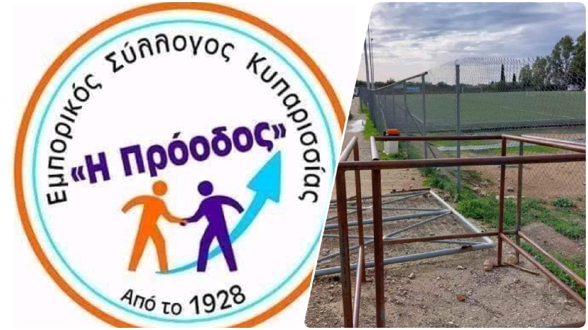 You are currently viewing Παρέμβαση Εμπορικού Συλλόγου Κυπαρισσίας για γήπεδο – Σκληρή ανακοίνωση