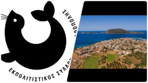 Read more about the article Μαραθόπολη: Η πρώτη συνάντηση του εκπολιτιστικού συλλόγου μακριά από το σχολείο