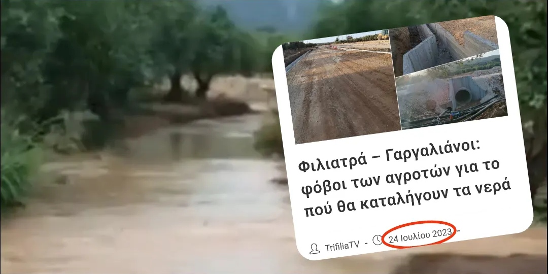 Read more about the article Λαγκούβαρδος: Πλημμύρισαν χωράφια δίπλα στο δρόμο μετά τη μεγάλη βροχή (video)