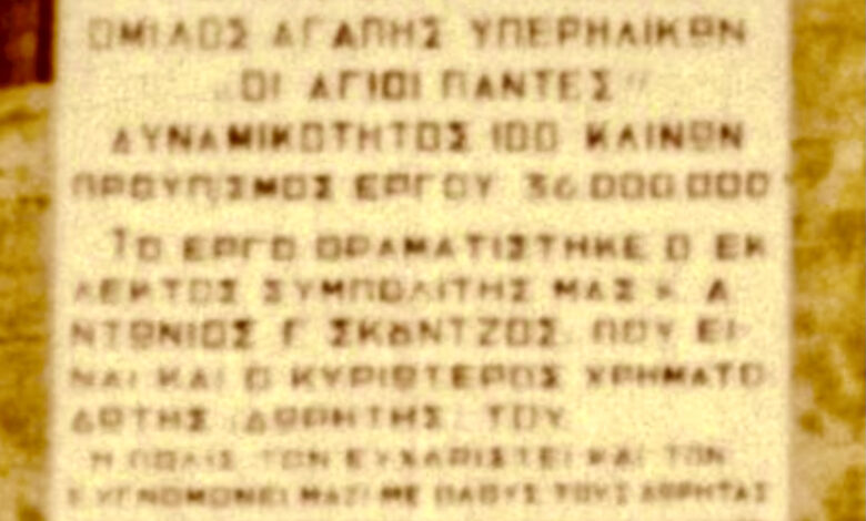 You are currently viewing Φ. Παναγιωτακόπουλος: Ο “συκοφάντης της πλατείας” έλεγε ψέματα