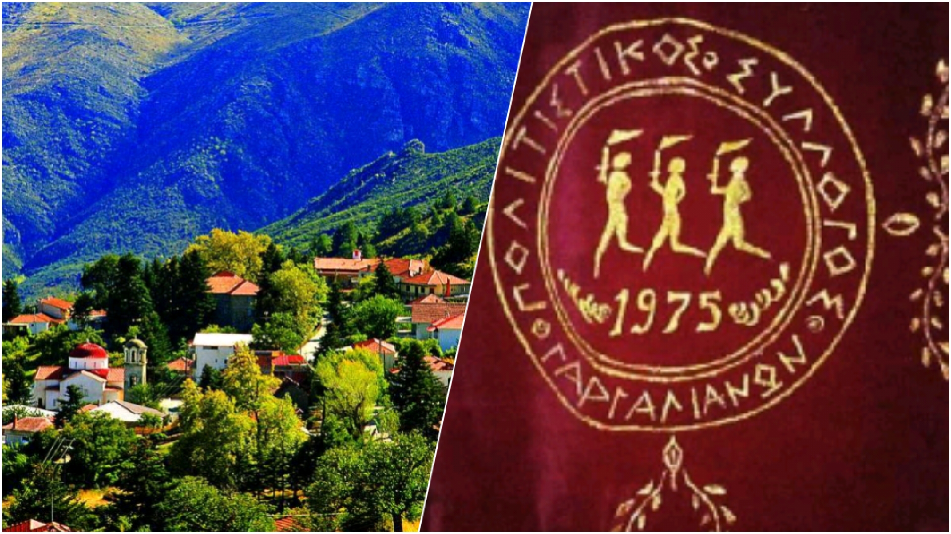 Read more about the article Ο πολιτιστικός σύλλογος Γαργαλιάνων σας πάει εκδρομή στα Τρίκαλα Κορινθίας …