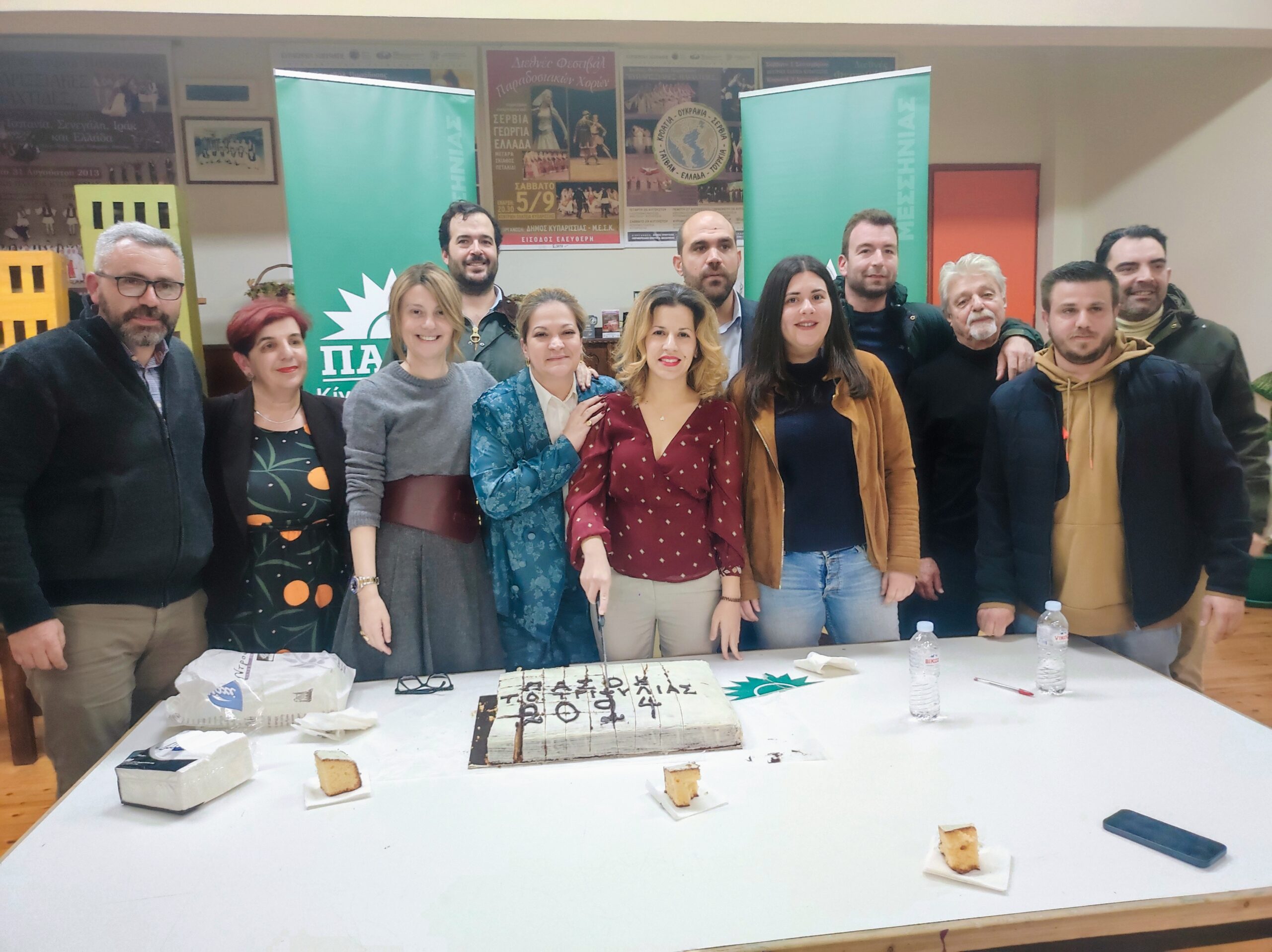 You are currently viewing Την πίτα για το 2024 έκοψε το ΠΑΣΟΚ Τριφυλίας