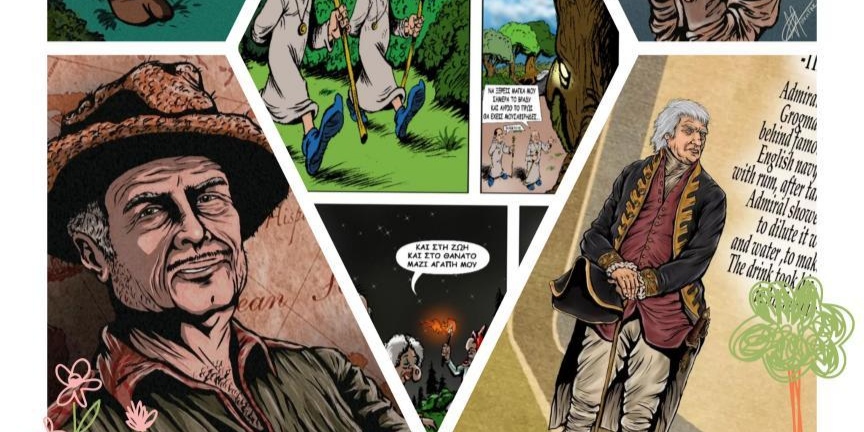 Read more about the article Μαθήματα σχεδίου και κόμικς για μικρούς και μεγάλους