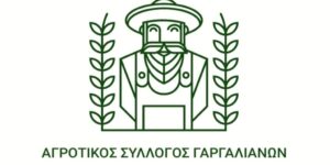 Read more about the article Γαργαλιάνοι: Με μεγάλη συμμετοχή οι εκλογές του αγροτικού συλλόγου