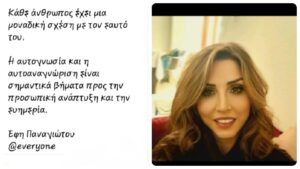 Read more about the article Το ταξίδι προς την αυτοεκπλήρωση μπορεί να γίνει λιγότερο επίπονο και πιο αποδοτικό