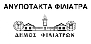 Read more about the article Ανυπότακτα Φιλιατρά για δημοτική αρχή: Η λογική και η υπευθυνότητα χάθηκαν;