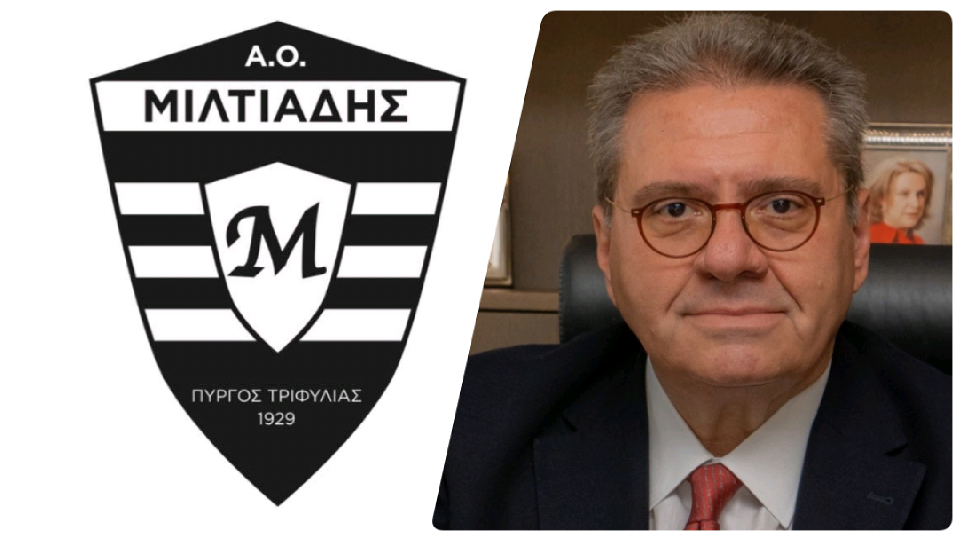 Read more about the article Α. Κατρίτσης: Συγχαρητήριο μήνυμα για την άνοδο του Μιλτιάδη στην Γ’ Εθνική
