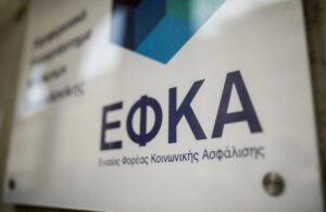 Read more about the article e-ΕΦΚΑ: Ολοκληρώνεται ο επανυπολογισμός των συντάξεων