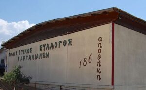 Read more about the article Υπόμνημα του Πολιτιστικού Συλλόγου Γαργαλιάνων για την αποθήκη 186