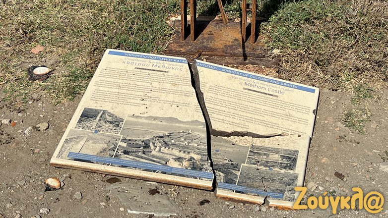 Read more about the article Κάστρο Μεθώνης: Εικόνες εγκατάλειψης και ντροπής (εικόνες)