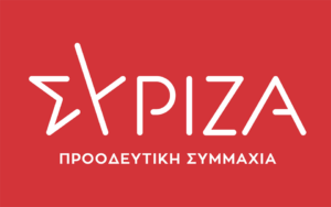 Read more about the article Γαργαλιάνοι: Εγκαίνια σήμερα στα γραφεία του ΣΥΡΙΖΑ