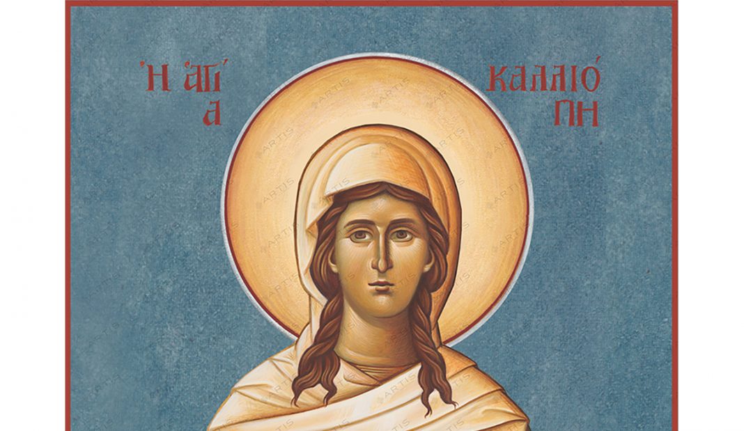 Read more about the article Εορτολόγιο 8 Ιουνίου: Δείτε ποιοι γιορτάζουν σήμερα!