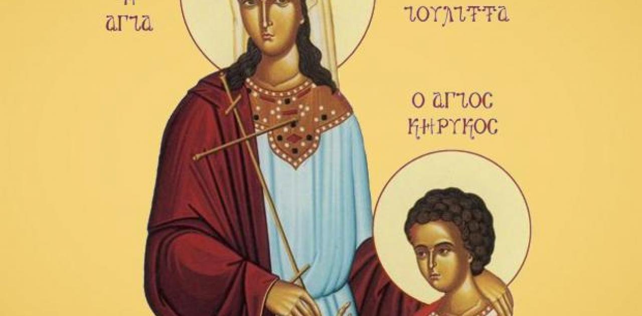 Read more about the article Εορτολόγιο 15 Ιουλίου: Δείτε ποιοι γιορτάζουν σήμερα!