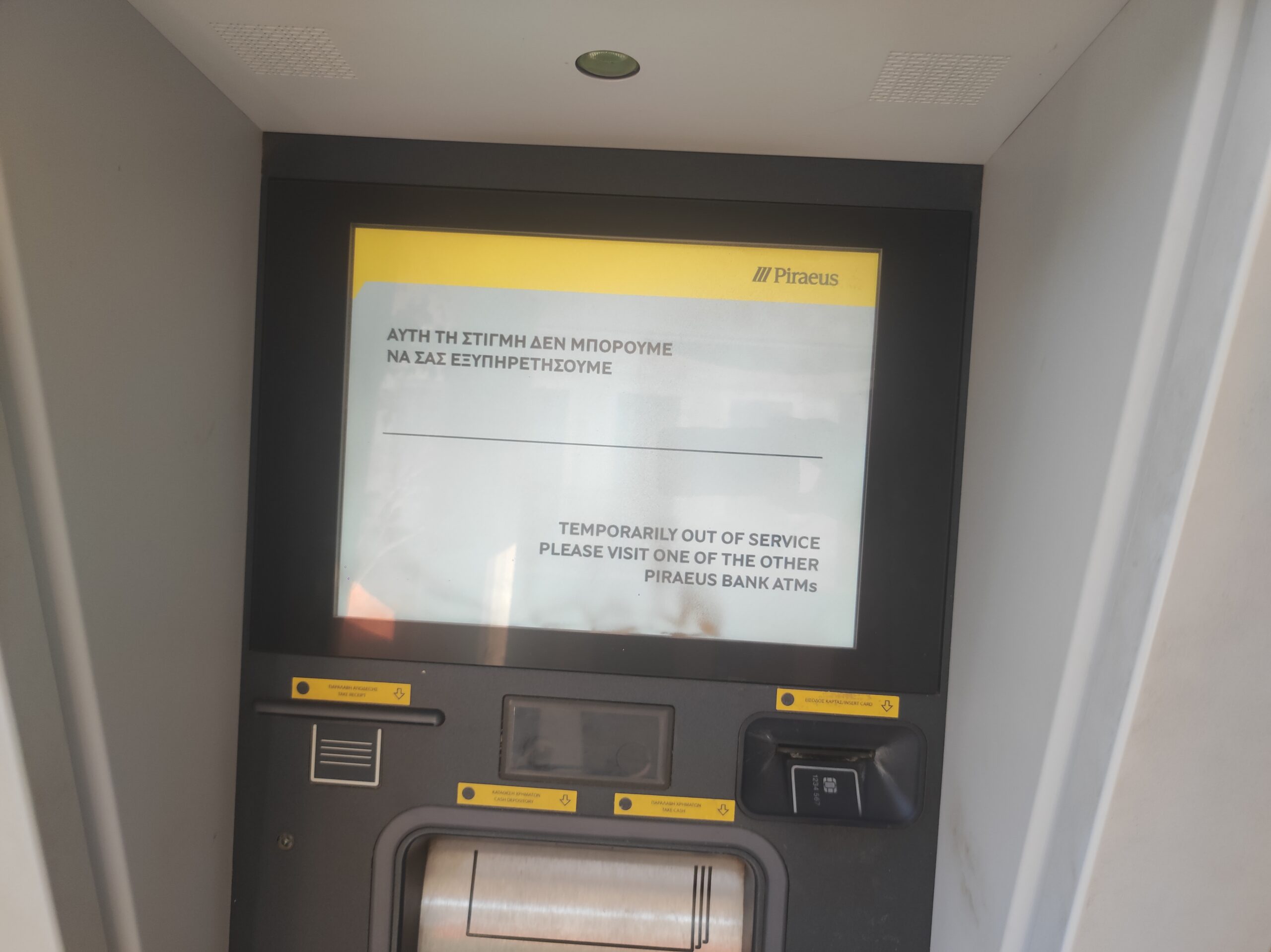 You are currently viewing Ξανά εκτός λειτουργίας το ATM της Πειραιώς στους Γαργαλιάνους