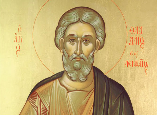 Read more about the article Εορτολόγιο: Ποιοι γιορτάζουν σήμερα, 21 Αυγούστου