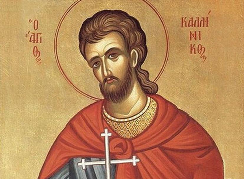 You are currently viewing Εορτολόγιο 22 Αυγούστου: Δείτε ποιοι γιορτάζουν σήμερα!