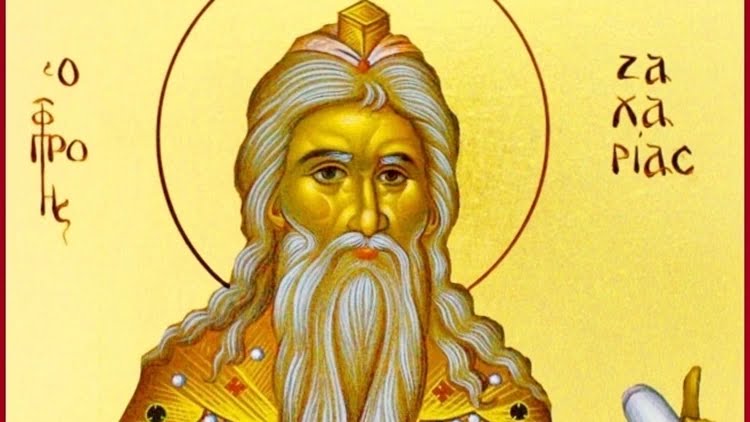 Read more about the article Εορτολόγιο 5 Σεπτεμβρίου: Δείτε ποιοι γιορτάζουν σήμερα!