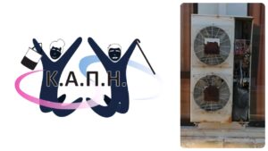 Read more about the article Γυμνά καλώδια έξω από το ΚΑΠΗ Φιλιατρών (εικόνα)