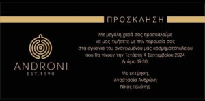 Read more about the article Εγκαίνια για το ανανεωμένο κοσμηματοπωλείο ANDRONI