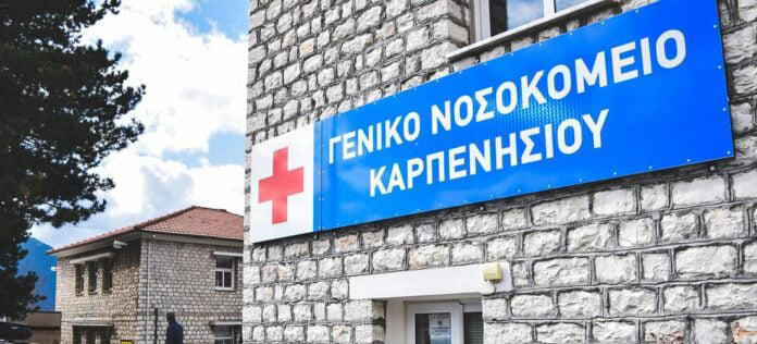 Read more about the article Καρπενήσι: Στο νοσοκομείο 30 φοιτητές