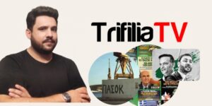 Read more about the article Δυο #ΣΚΕΨΕΙΣ για τις εκλογές του ΠΑΣΟΚ