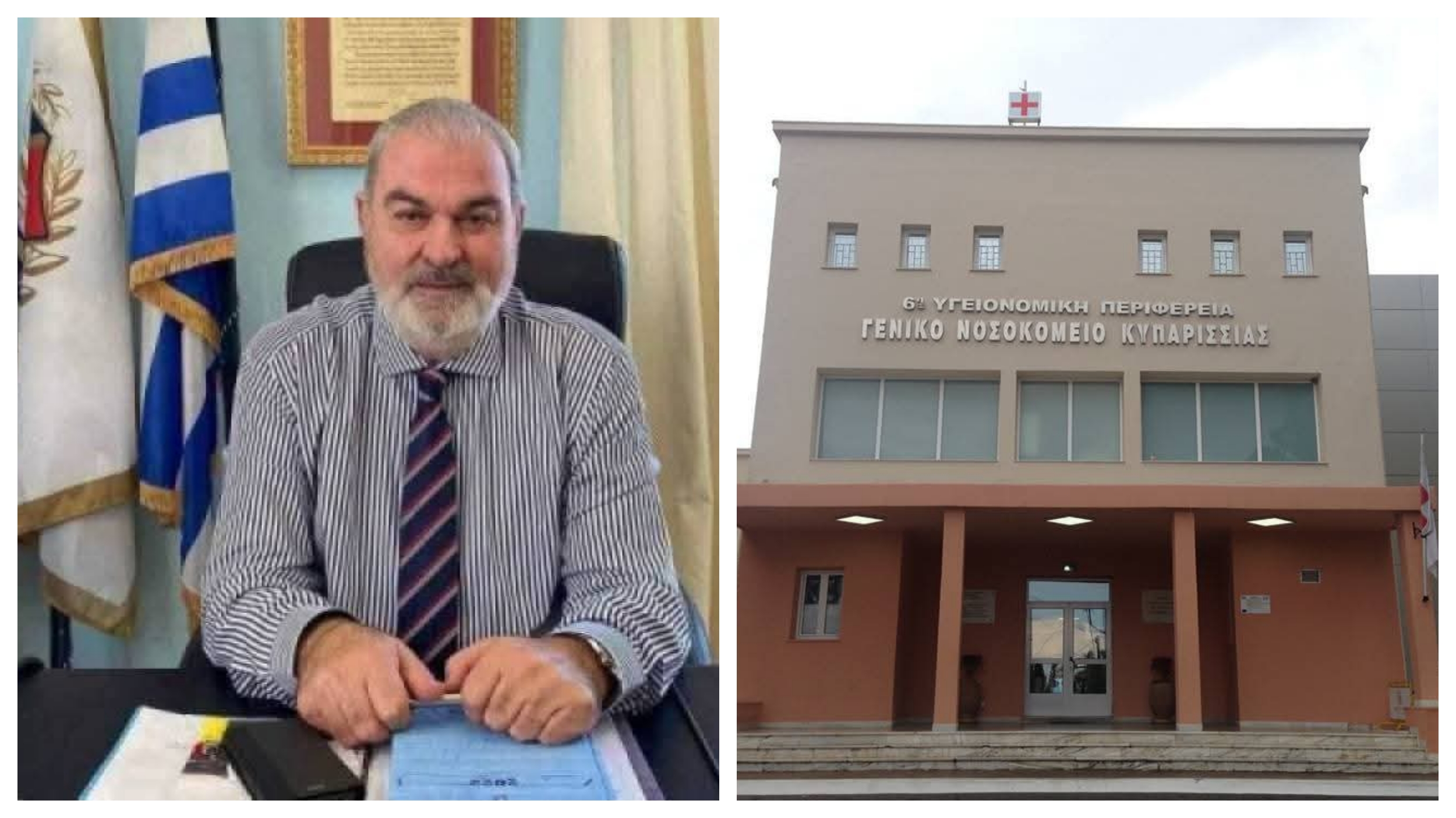 You are currently viewing Ενημερωτική επιστολή Λεβεντάκη για το Νοσοκομείο Κυπαρισσίας